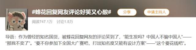 因为5个输在“广告”上的老国货，还是几十年前的包装，丑却很好用