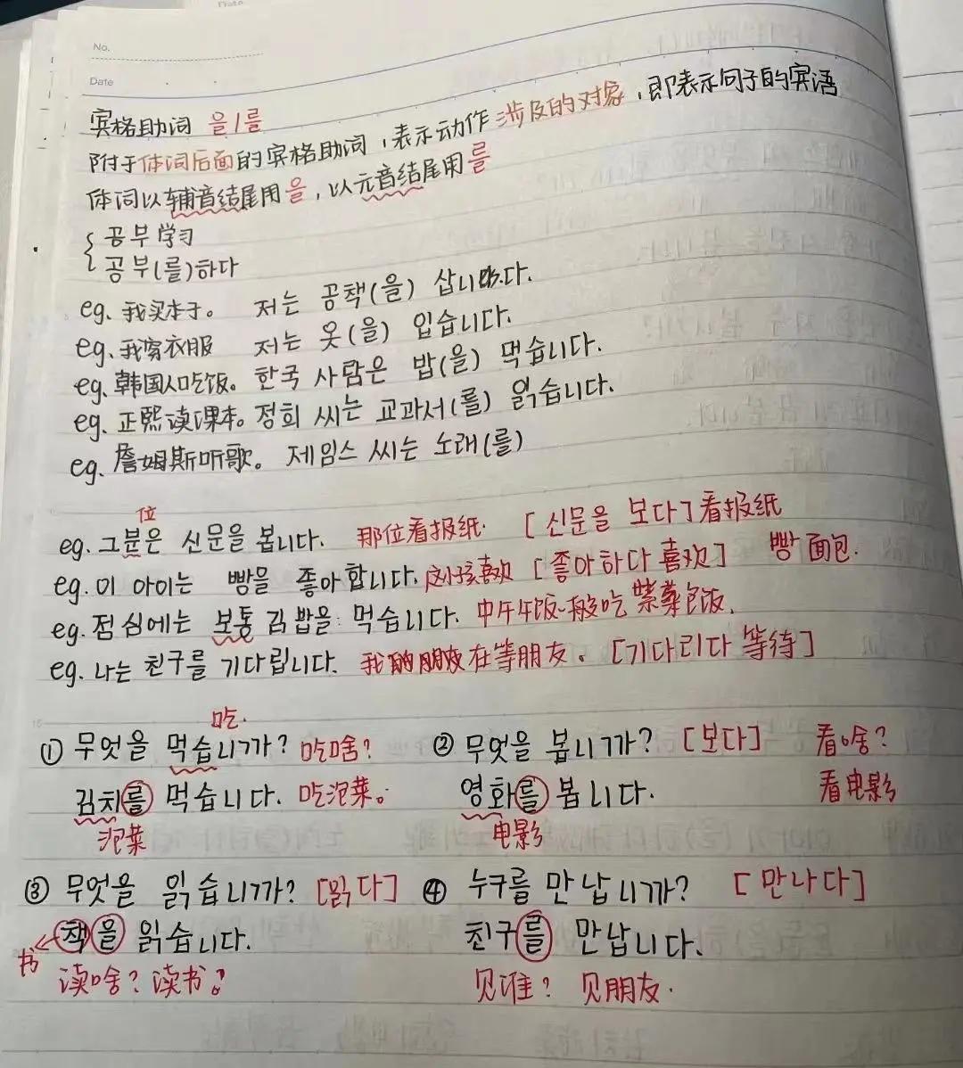 洋葱韩语韩语想要学得好笔记就要这么做