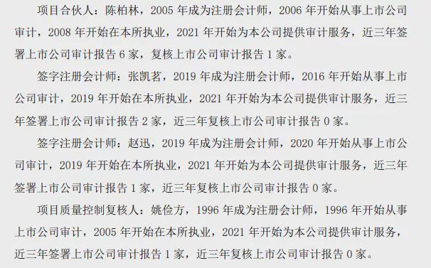 康美藥業變更會計所,審計費漲至950萬!