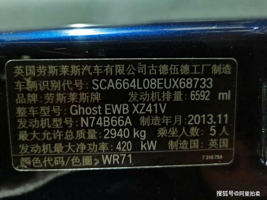 云南昆明一辆13年出厂的劳斯莱斯将司法拍卖!起拍价为215万元