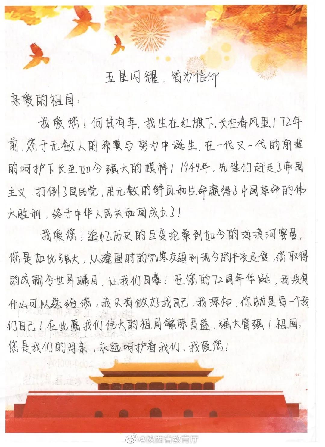 西安科技大学高新学院学子花式告白祖国