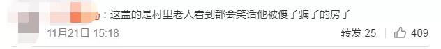 网友132万就给人盖了个“毛坯房公厕”，还好意思卖惨？