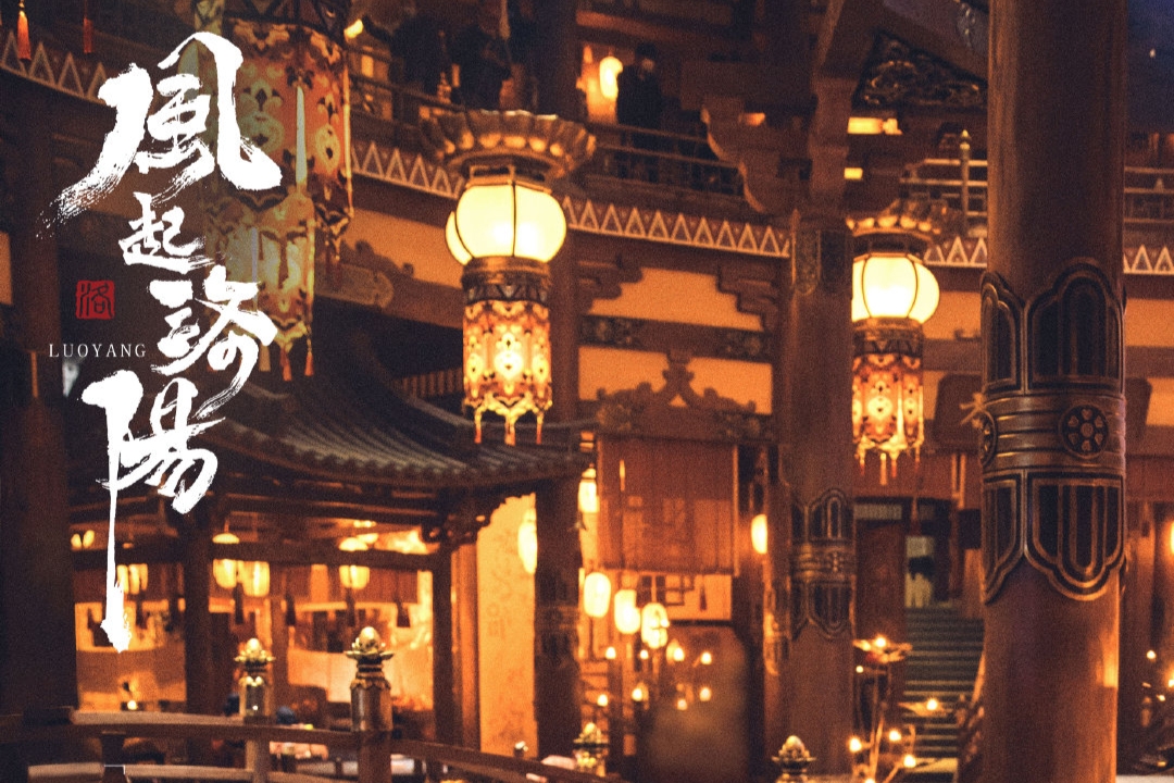 原创风起洛阳定档黄轩宋茜领衔主演王一博宋轶先婚后爱