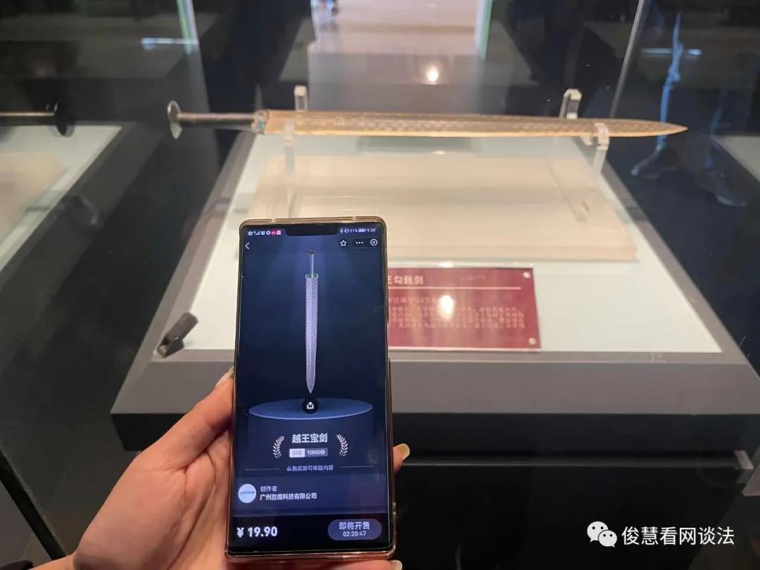 百姓家|只有强化知产保护、加速脱虚向实，NFT业务才能飞入寻常百姓家