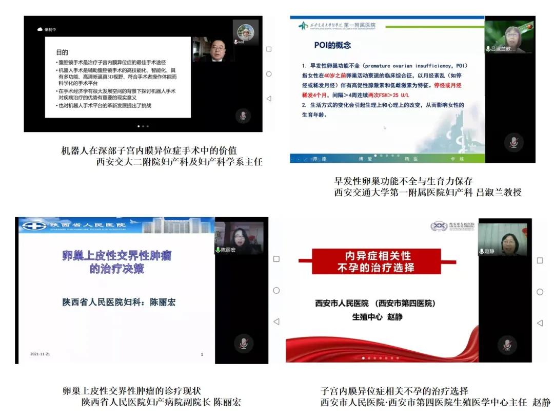 妇女|第二届广仁医学论坛?：举行生育健康临床实践会议