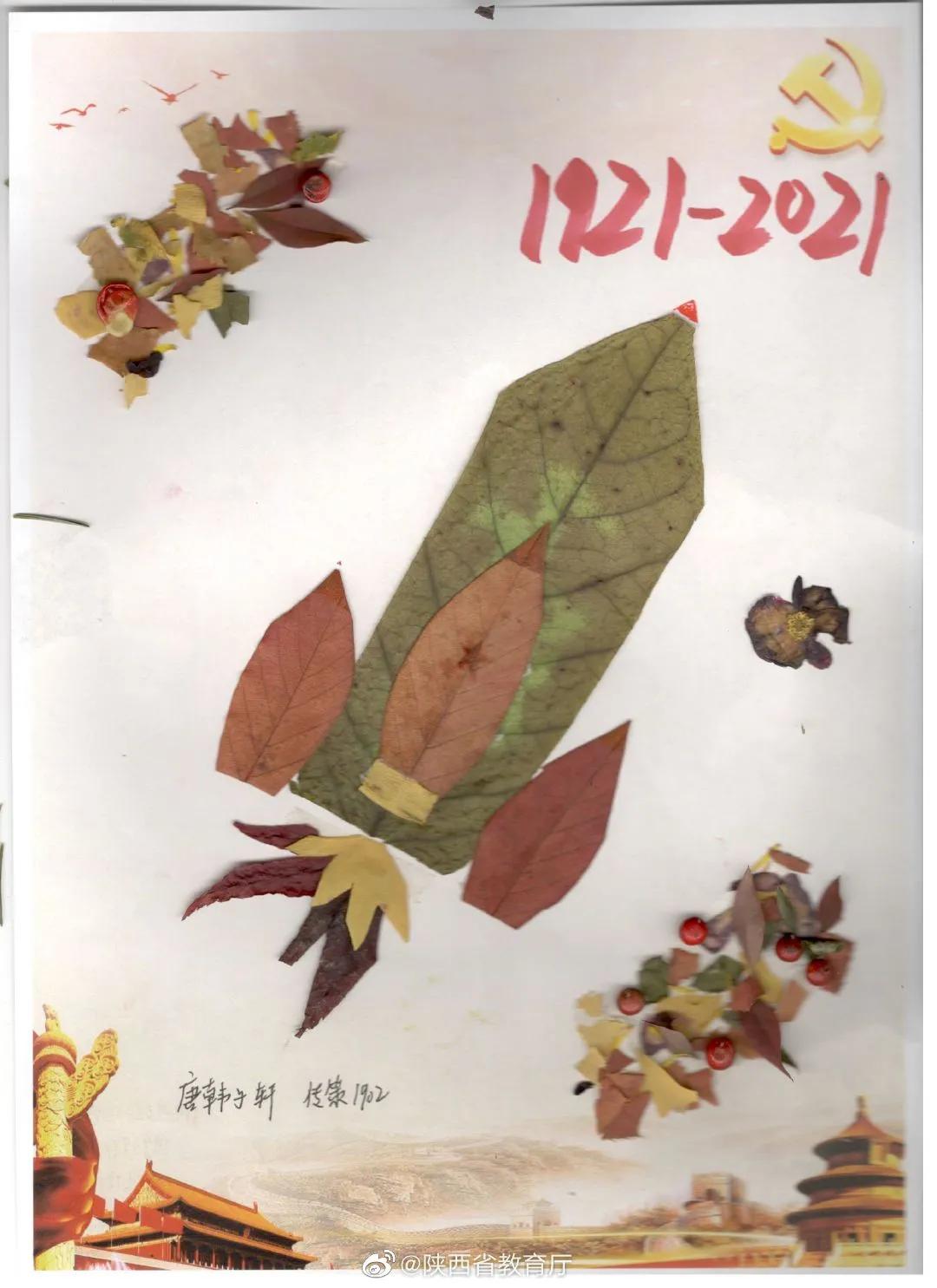 西安科技大学高新学院学子花式告白祖国