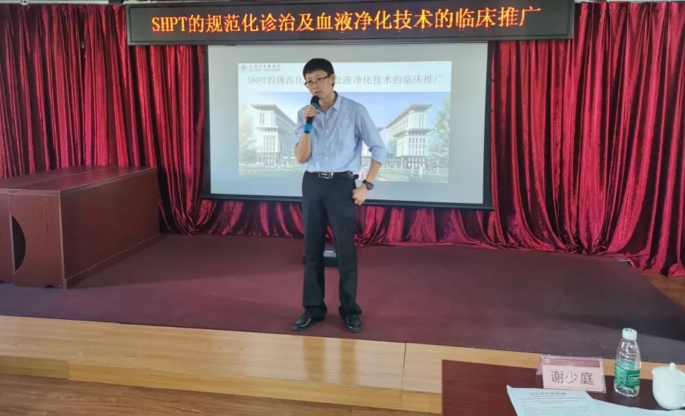 治疗|汕头市中医医院“SHPT的规范化诊治及血液净化技术临床推广学术会议”圆满结束