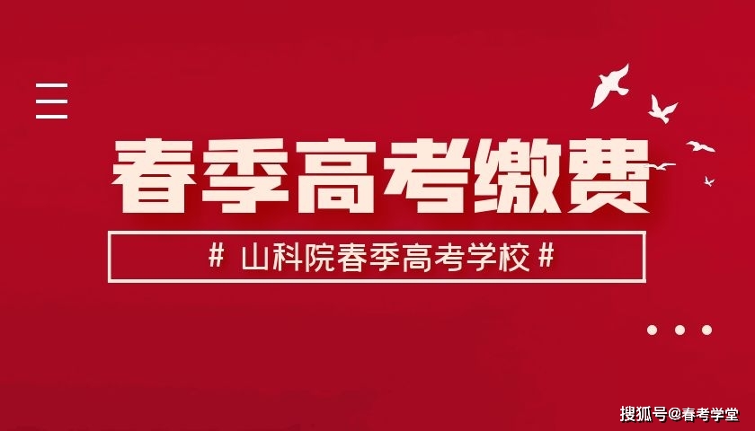 什么时候高考报名2022山东 16aee6582217490bbddee460a59ce2fe.jpeg