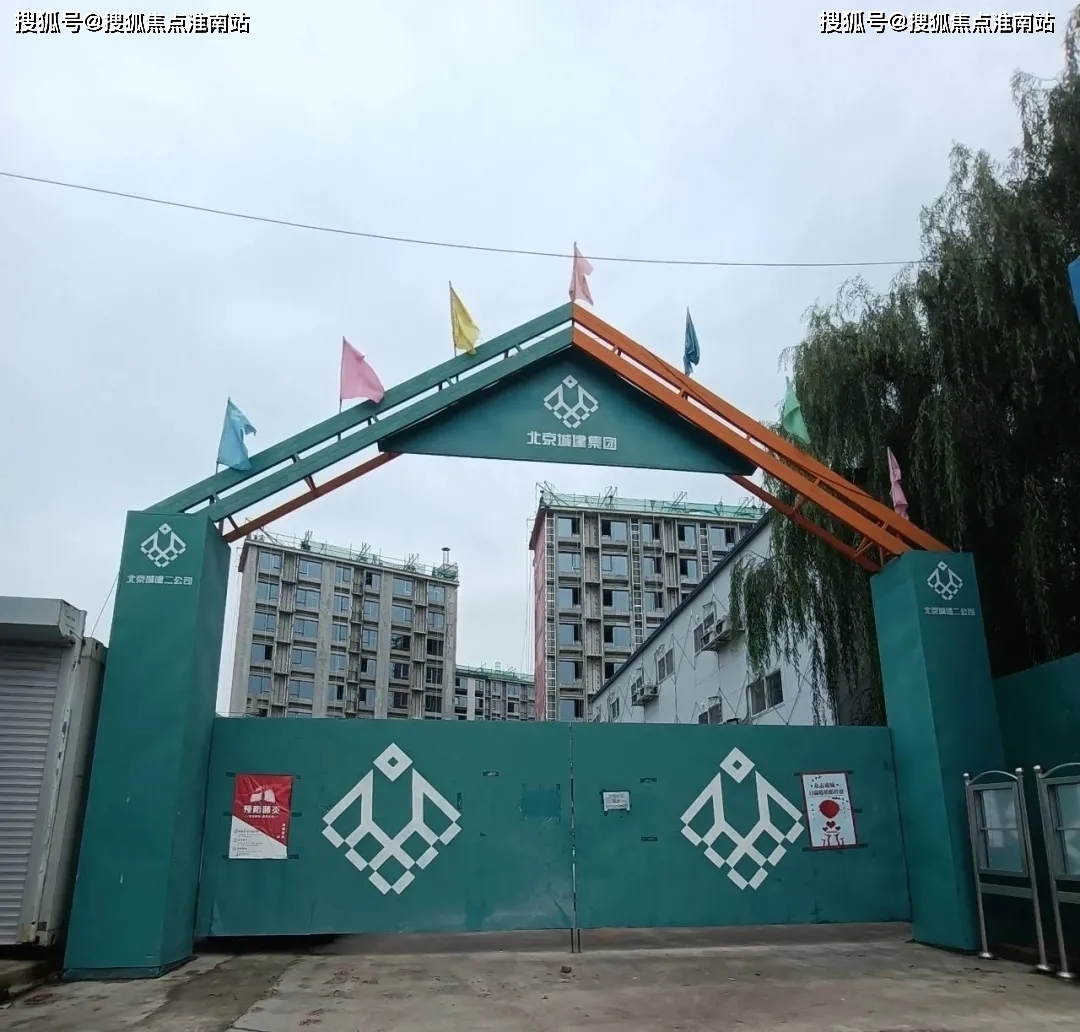 北京城建工地大门图片