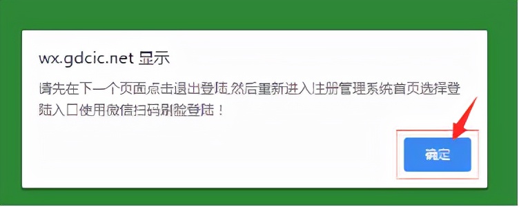 查二建注册信息在哪个网址查_查二级建造师注册信息_二建注册信息查询