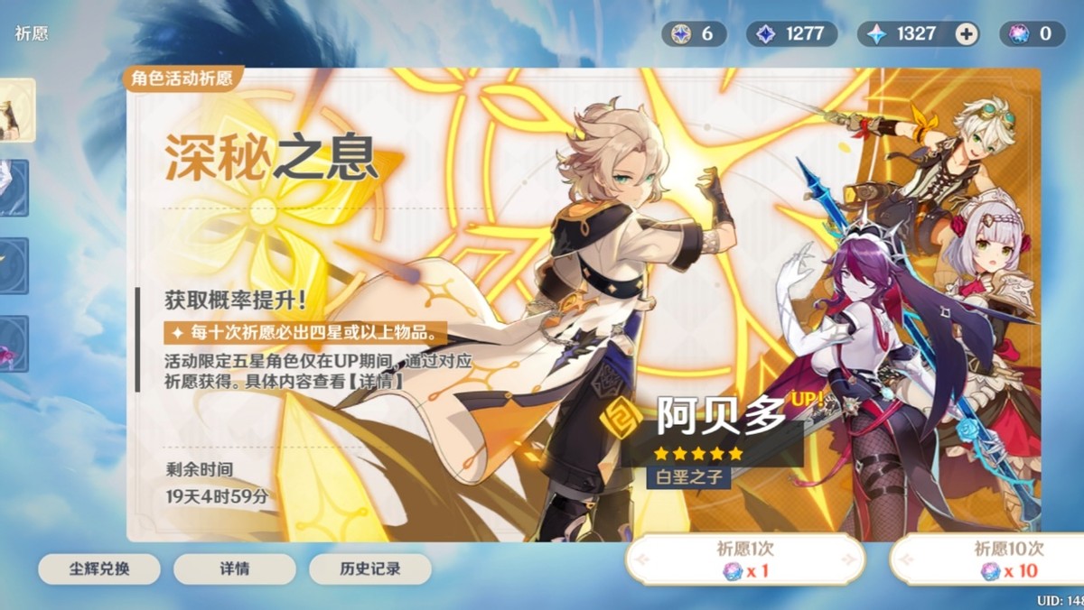 原神 版本答案 新专武搭配防御圣遗物 阿贝多完全体诞生 伤害 造物 因为