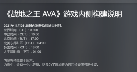 Ava战地之王连不上服务器连接失败解决办法 Steam 测试 玩家
