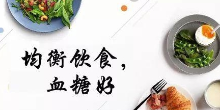 并发症|糖尿病做到这五点,血糖稳得住能防并发症