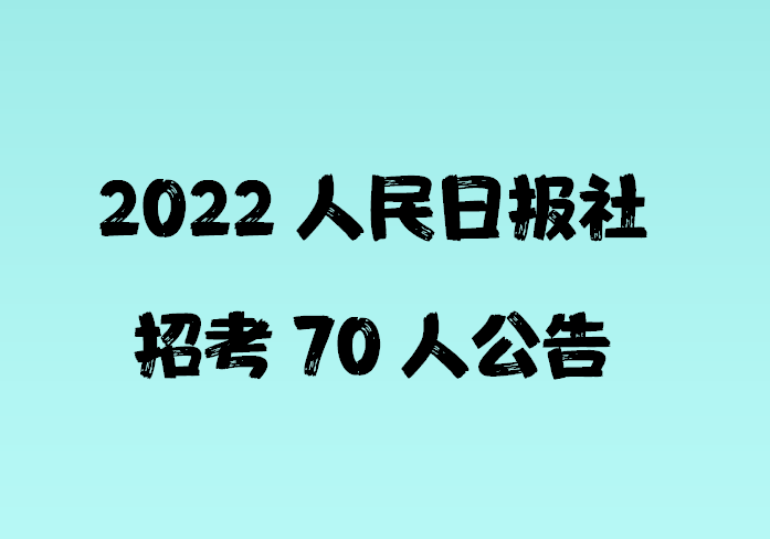 2022博士招聘_科学网 大连海事大学2022年博士后招聘公告