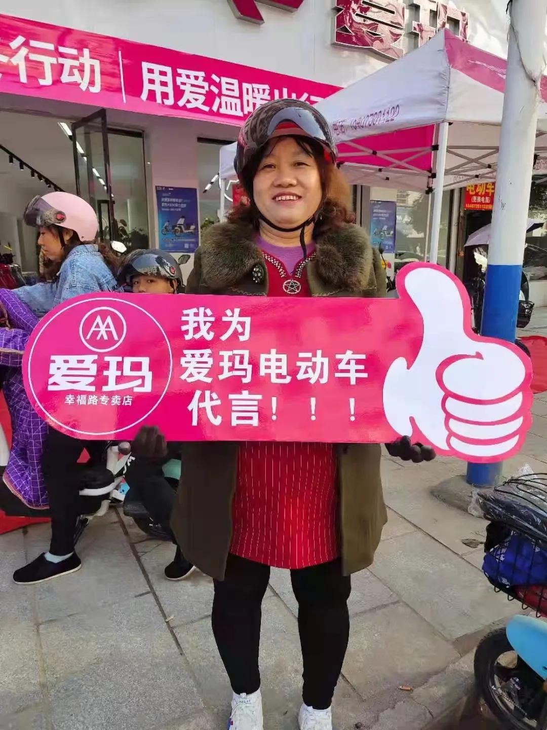 湖南涟源购车用户为爱玛代言