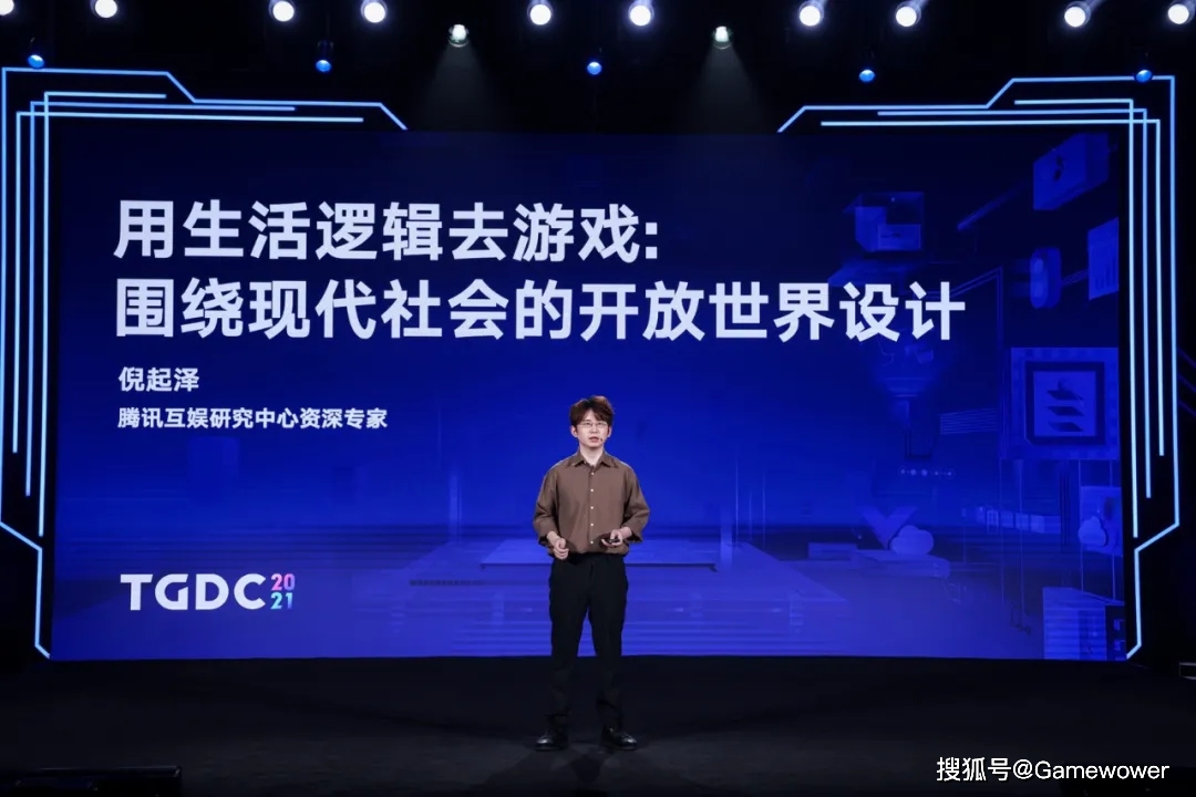 技术|2021腾讯游戏开发者大会全回顾：七大专场干货沉淀，助力游戏人拥抱时代机遇