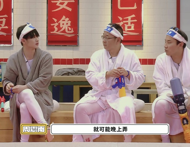 合体|《大伙之家》开播，R1SE男团再聚首，徐志胜成功连线鹿晗