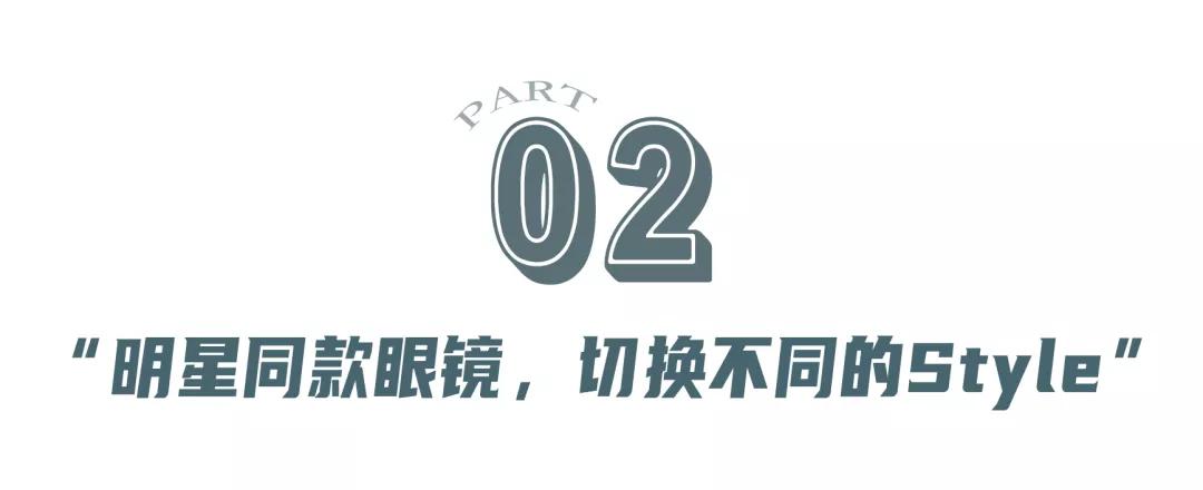 镜框 年底要配眼镜的抓紧！