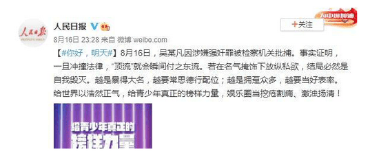 吴京|夺冠!人民日报评《长津湖》“正能量才能大流量” 资本热爱的“小鲜肉”