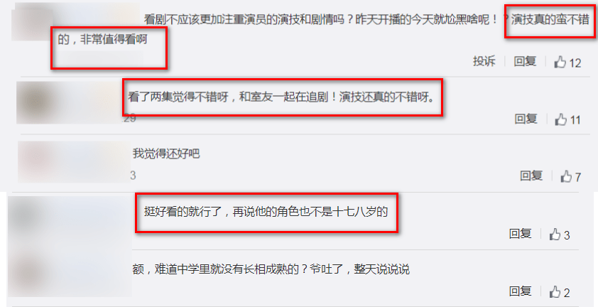 演技|李晨新剧开播，42岁演高中生被吐槽太成熟，演技受到观众好评