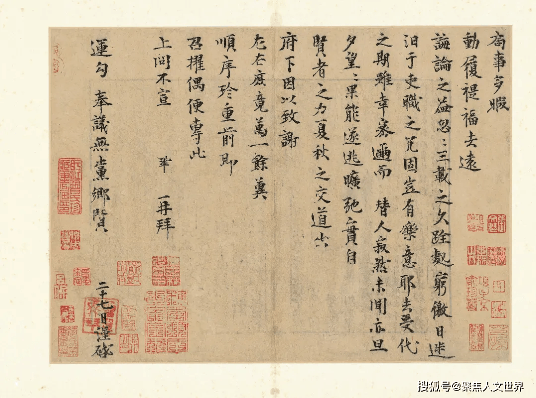 唐宋八大家”曾巩唯一的传世墨迹,被称为“史上最贵法帖”_名家_ 唐宋八大家”曾巩唯一的传世墨迹,被称为“史上最贵法帖”_名家_
