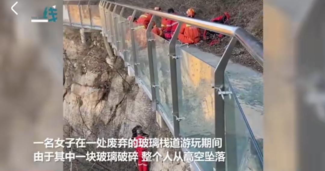 原来玻璃栈道真的会碎邯郸一名女子从高处坠落