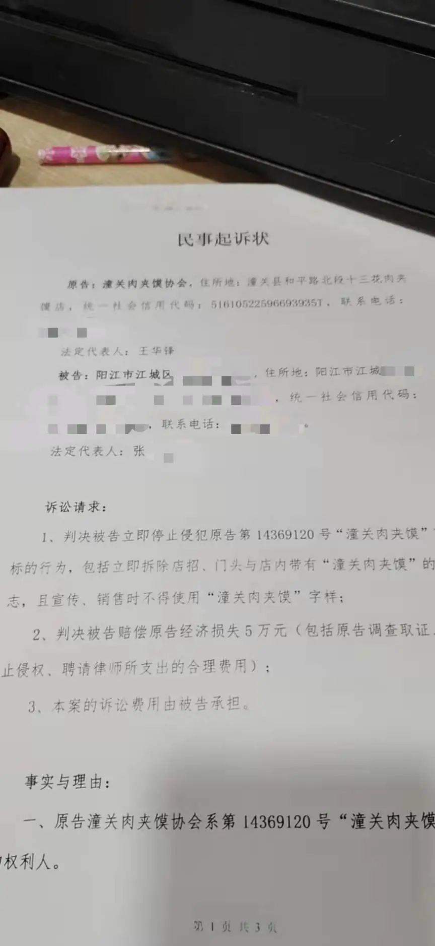 上诉和起诉是不是一样 ac418055ce5c4ca9855a7feb8f58cbe7.jpeg