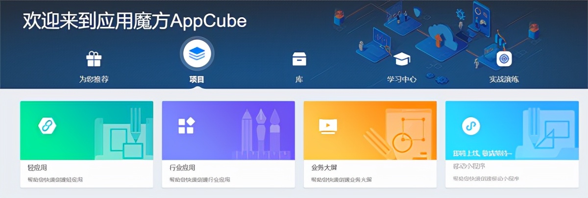 华为云专家一席谈：开发低代码，上手低门槛，AppCube让人人都是开发者
