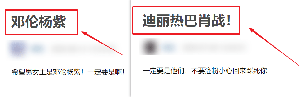 星落|厉害了！《香蜜》收官之作成“溜粉”剧？肖战杨紫迪丽热巴都被传