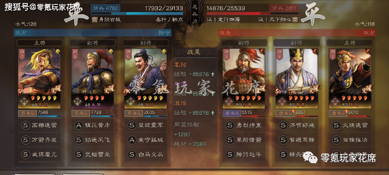 三国志战略版:朱儁就像游戏中的百变星君,怎么搭配都有道理_袁绍_战法