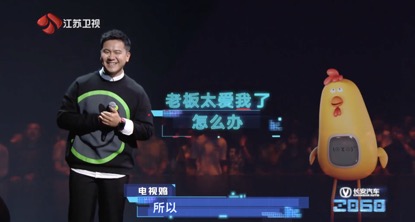 “请回答2060”畅想派对上线 长安汽车的元宇宙长这样