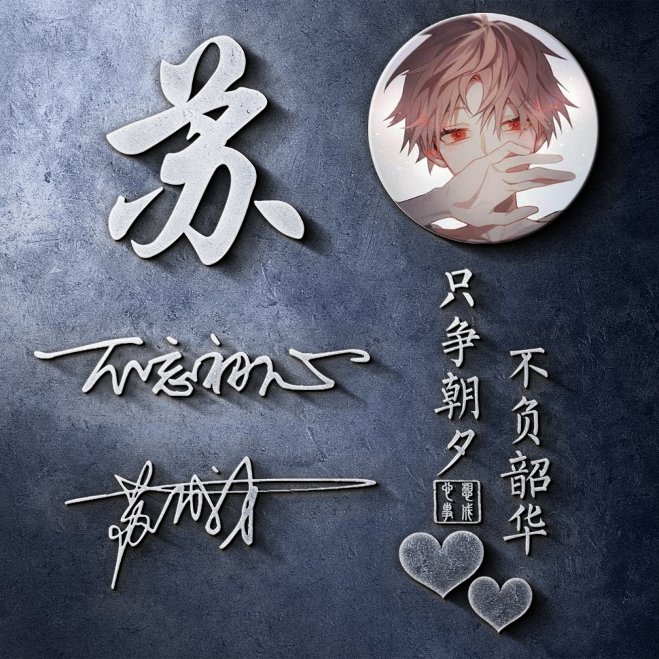 明煊 2022用你的姓名制作微信头像,39张精致3D个性签名头像,请查收