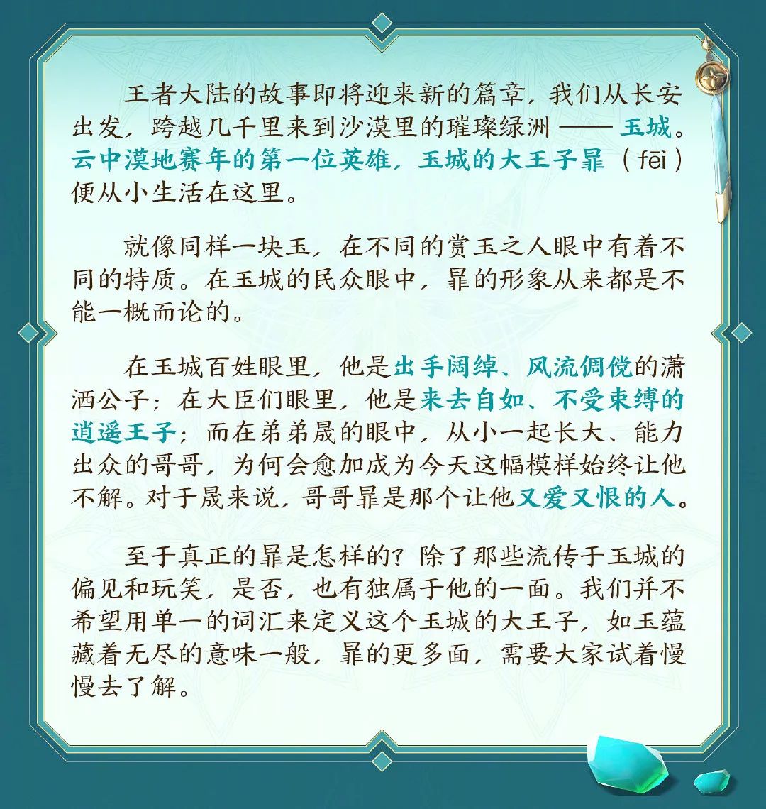 原创王者荣耀新英雄暃开测新增两个大段位两款皮肤开放个性按钮