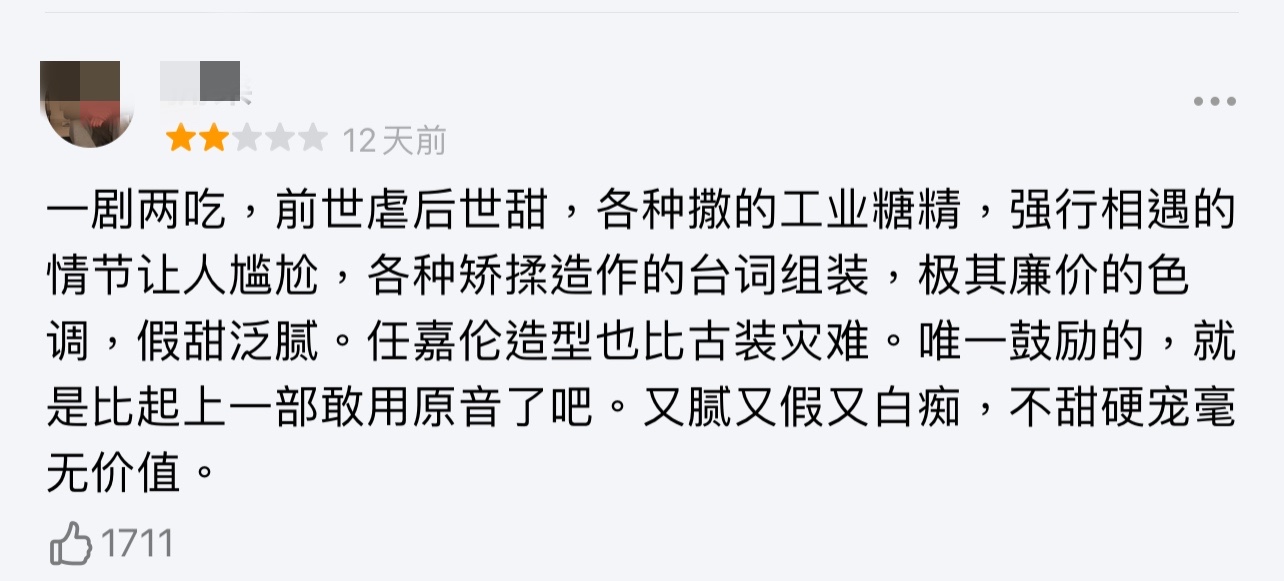 意思|一生一世豆瓣开分！这比较喜欢BE美学的意思吗？任嘉伦这点成硬伤