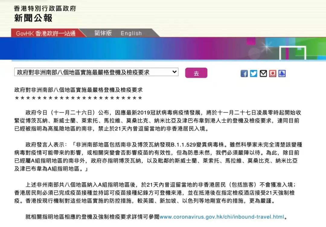香港|最担心的事发生了！香港已发现多例！南非飞这里两班机现61阳性！钟南山研判！