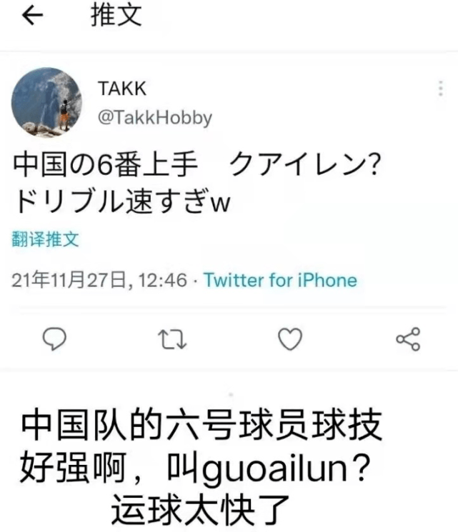 网友|中国男篮开门红，郭艾伦砍24分获日本网友盛赞：好快好强好想拥有！