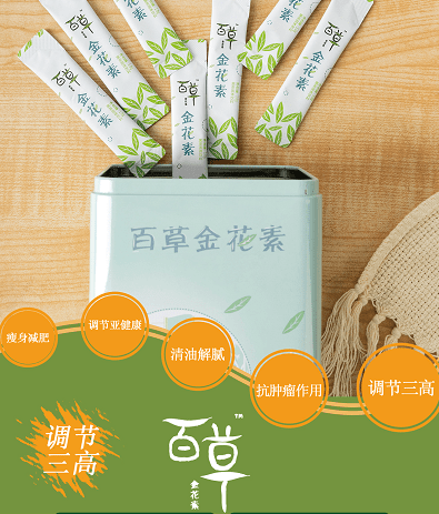 百草金花素是国家科技进步二等奖成果转化产品