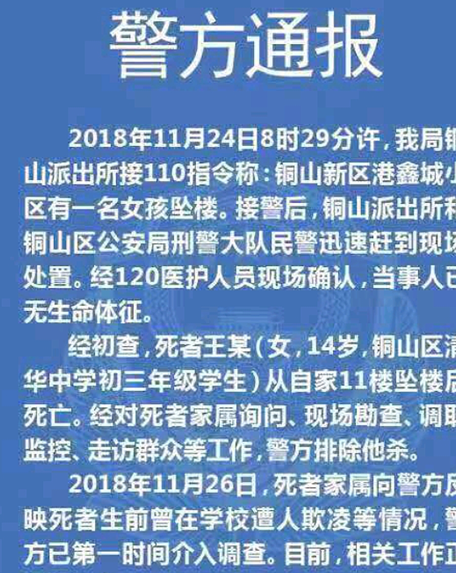 初三女生从家中11楼跳下,致不幸离世,遗书中却提及了这件事