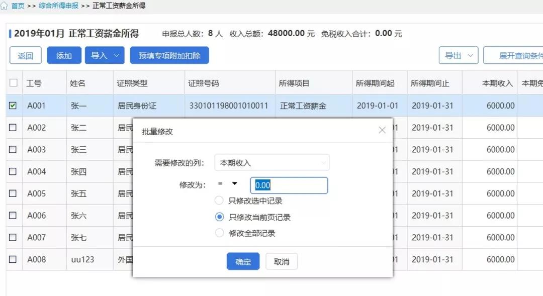 2018年的个税申报系统（18年的个税申报表在哪里查询） 2018年的个税申报体系
（18年的个税申报表在那边

查询）「18年的个税申报表在哪里查询」 行业资讯