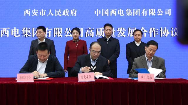 中国西电集团智慧产业园项目在西安高新区开工