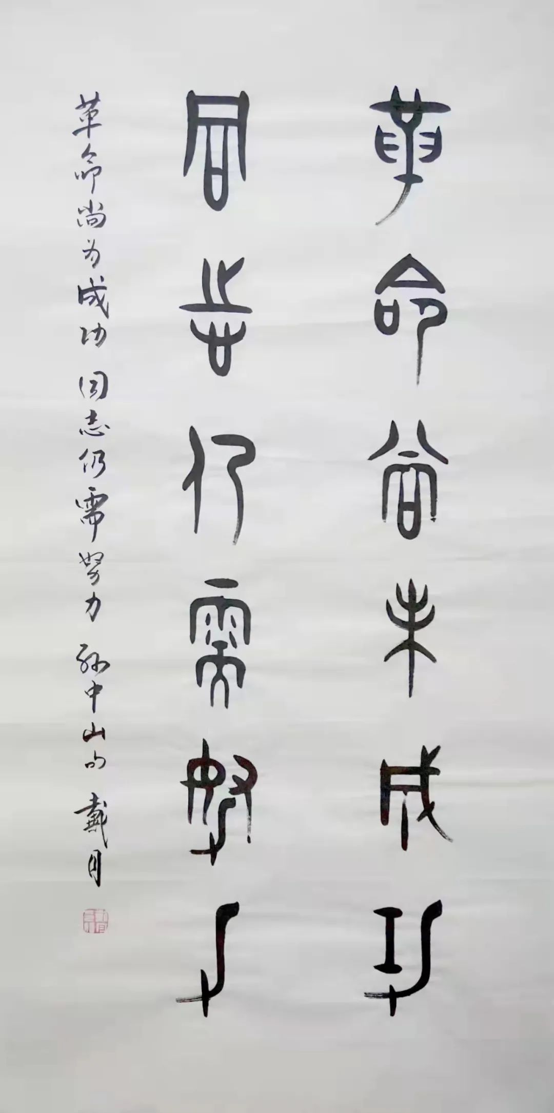 得象追神智巧兼优著名书法家戴月作品赏析