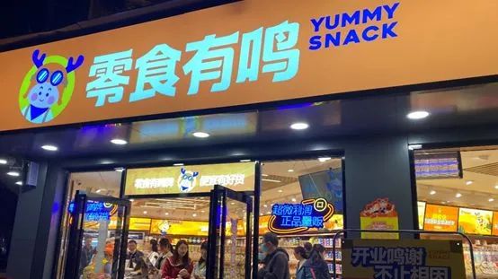 品牌|多家零食品牌获资本青睐，拉夏贝尔被申请破产清算｜新消费周报