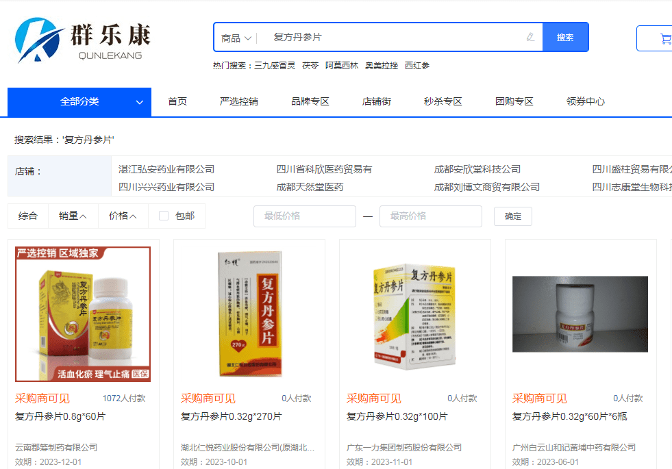 梅西已经拥有7座金球 假如没有世界杯冠军 能否称为 球王 球员 荣誉 个人 全网搜