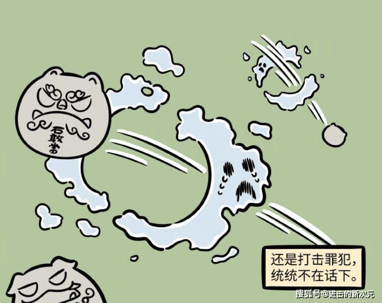 压迫感|非人哉：九月开启石敢当保护模式，烈烈不敢搭讪，哮天被打成重伤