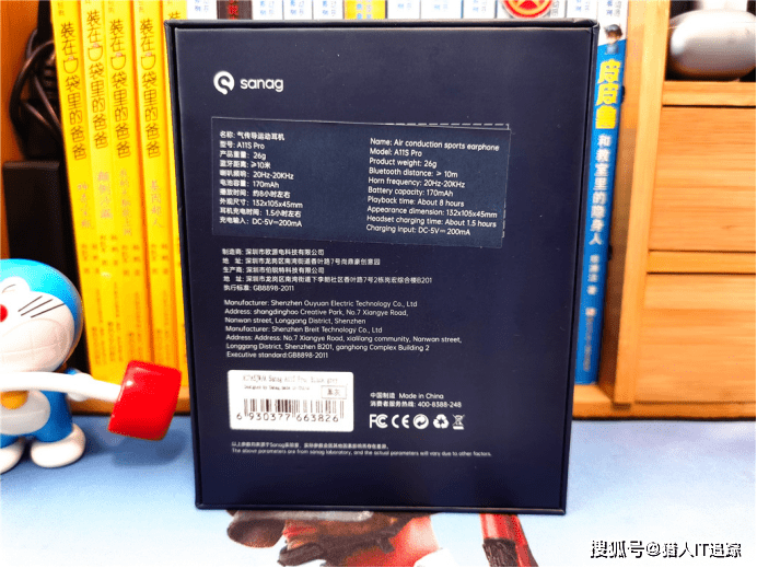 气传导耳机Sanag A11S Pro，给你带来品质体验