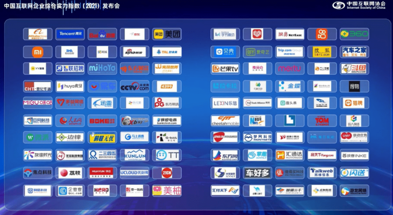 朗玛信息五度入榜中国互联网企业综合实力指数100强