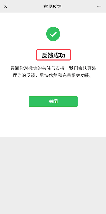 微信号被投诉了怎么办