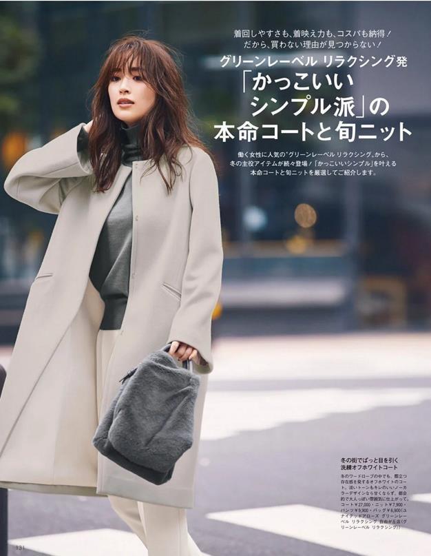 样式 女神大人!穿衣搭配一定要有特点,学习下这些穿搭知识!