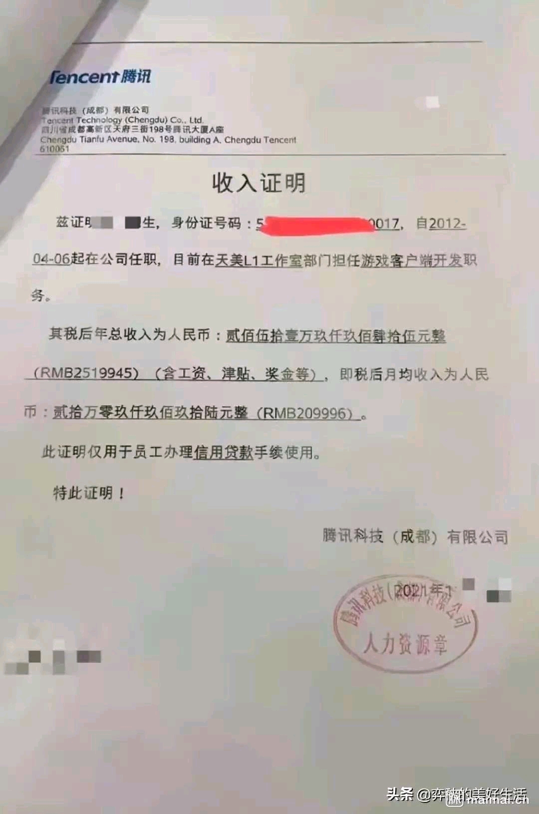 税后年总收入251万的程序员这两天火了！！！
