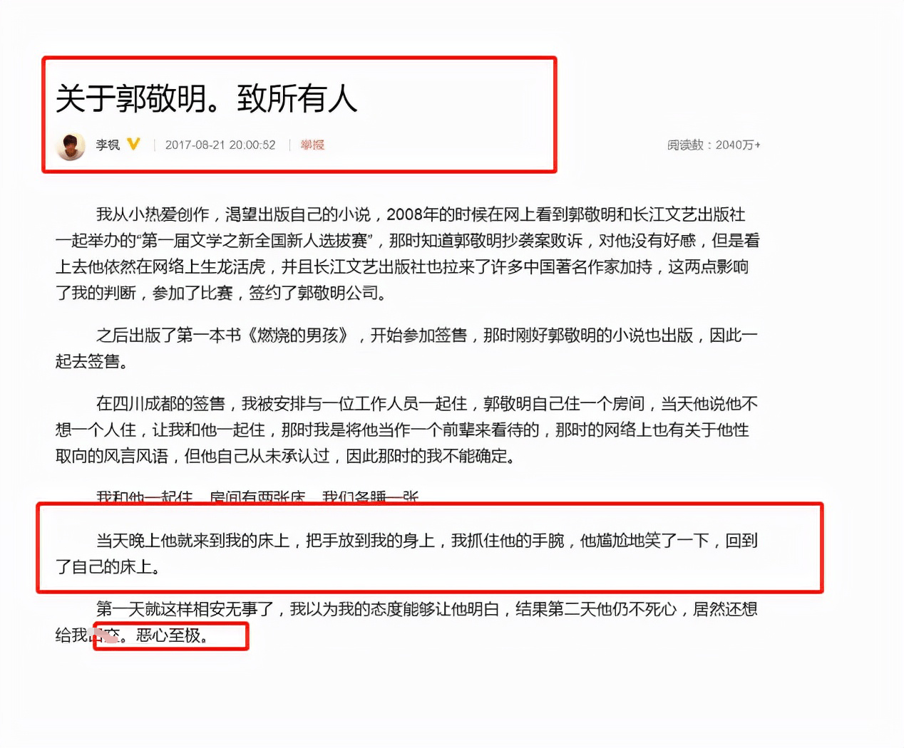 乐嘉|死要面子活受罪“抄袭大王”郭敬明，走到今天的结局，谁也怪不了？